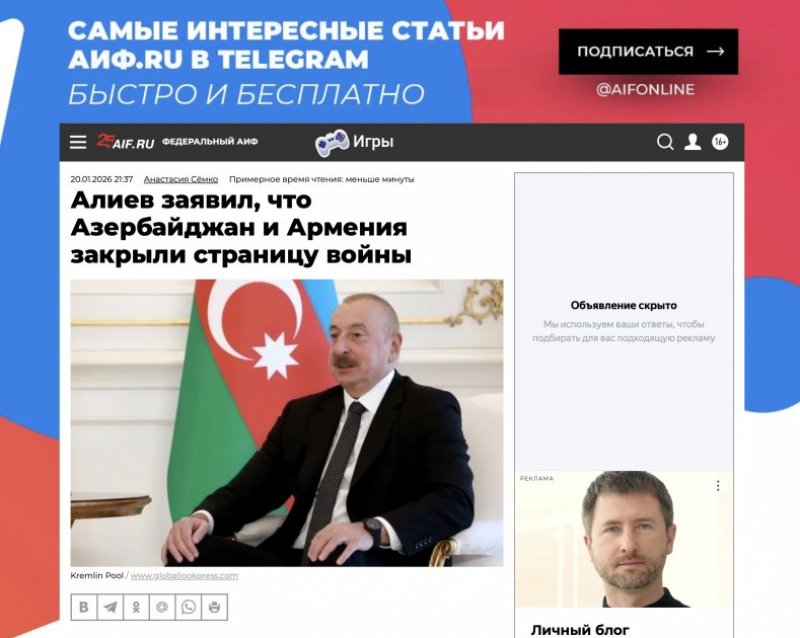 President Ilham Aliyev’s remarks in Davos receive wide global media coverage
