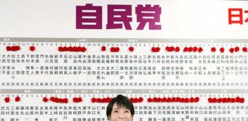 Japan's ruling LDP wins over 2/3 lower house majority under PM Takaichi