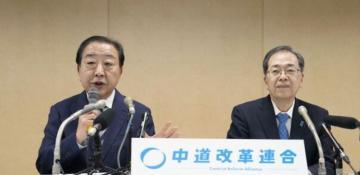 Japan election results in smallest main opposition party in postwar era