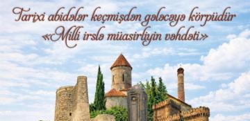 Respublika Gənclər Kitabxanasından “Şəhərsalma və Memarlıq İli”nə töhfə