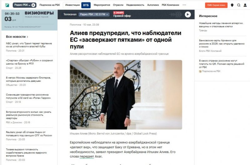 2026/05/8-1778571045.jpg + President Aliyev’s speech during meeting at first residential complex in Zangilan in world media spotlight - PHOTOS News about - President Aliyev’s speech during meeting at first residential complex in Zangilan in world media spotlight - PHOTOS
