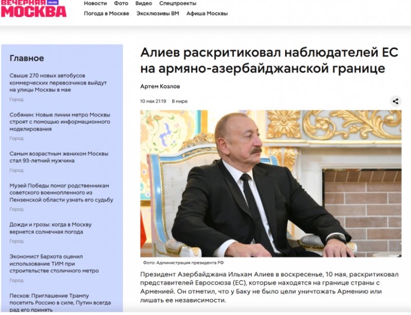2026/05/8-1778571045.jpg + President Aliyev’s speech during meeting at first residential complex in Zangilan in world media spotlight - PHOTOS News about - President Aliyev’s speech during meeting at first residential complex in Zangilan in world media spotlight - PHOTOS