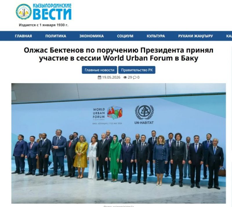 News about - WUF13 dünya mediasının diqqət mərkəzində qalmaqdadır -  FOTOLAR 