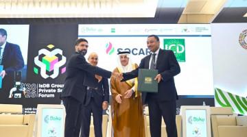   SOCAR ilə ICD arasında Anlaşma Memorandumu imzalanıb  